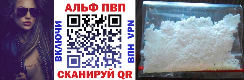 Alfa_PVP мука  цена наркотик  Кологрив 