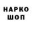 ГАШ гарик 777Udav