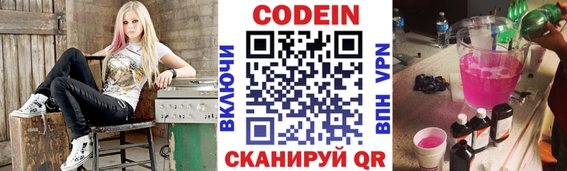 это наркотические препараты  Кологрив  Кодеиновый сироп Lean напиток Lean (лин) 