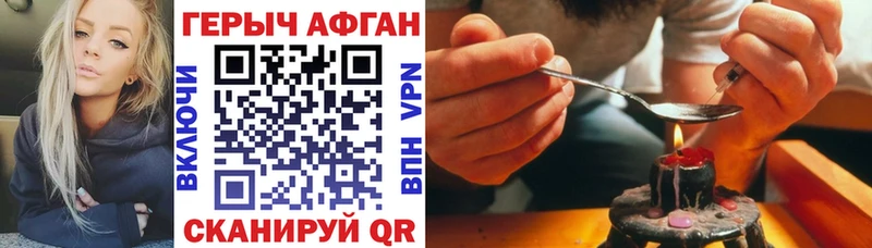 ГЕРОИН герыч  где купить наркотик  Кологрив 