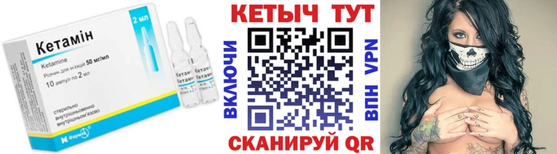 дарнет шоп  Кологрив  КЕТАМИН VHQ 
